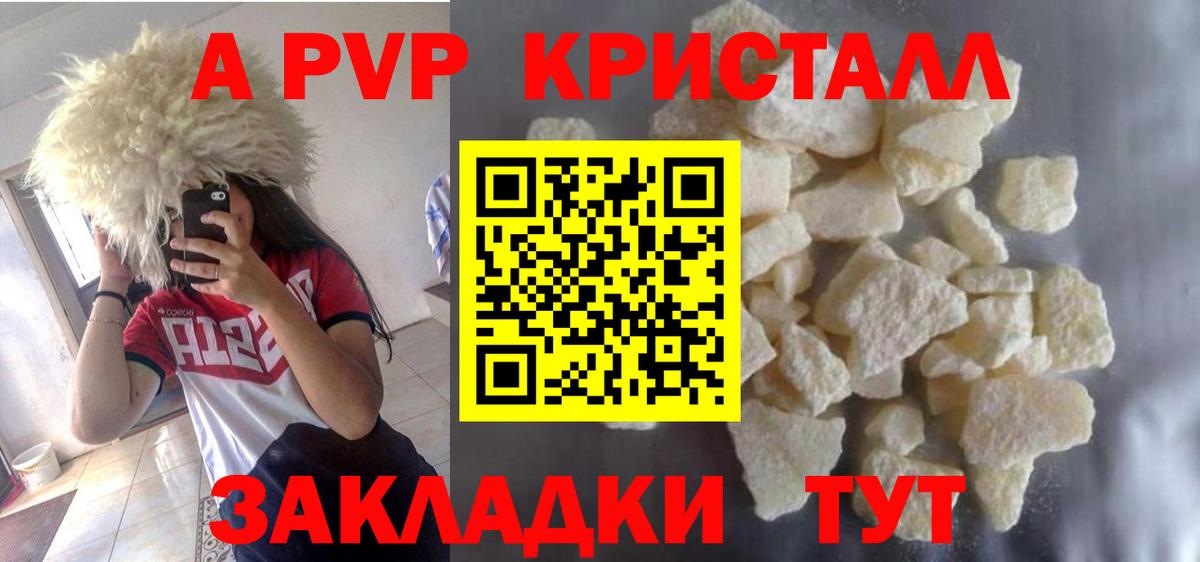 Можайск  A-PVP крисы CK  Alfa_PVP мука  Вход с VPN 