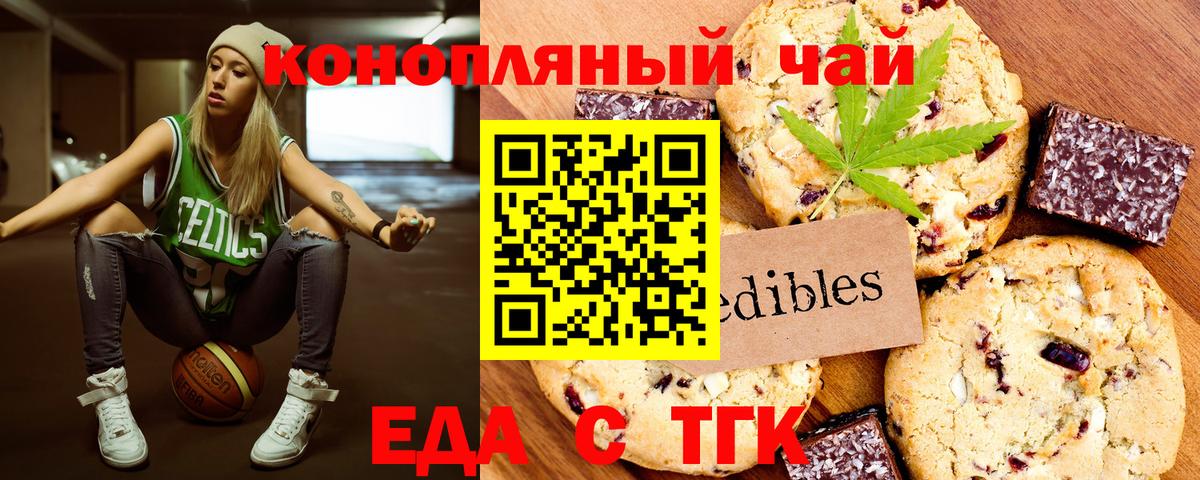 Cannafood конопля  Вход с VPN  Можайск 