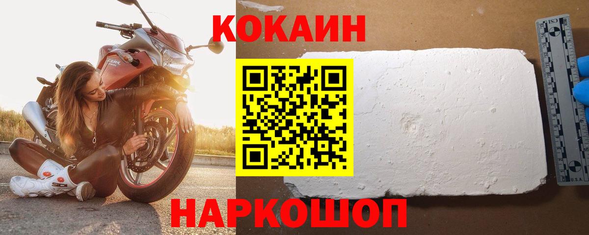 Кокаин 98%  Cocaine 97%  Можайск  где можно купить наркотик  Вход с VPN 