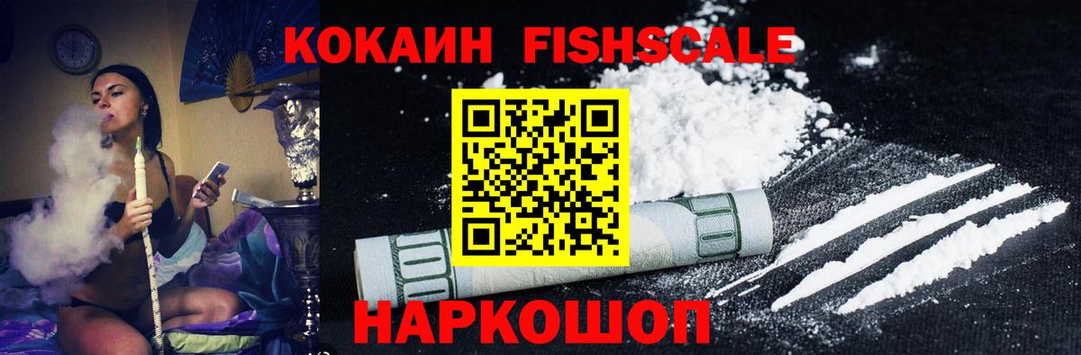 КОКАИН VHQ Можайск