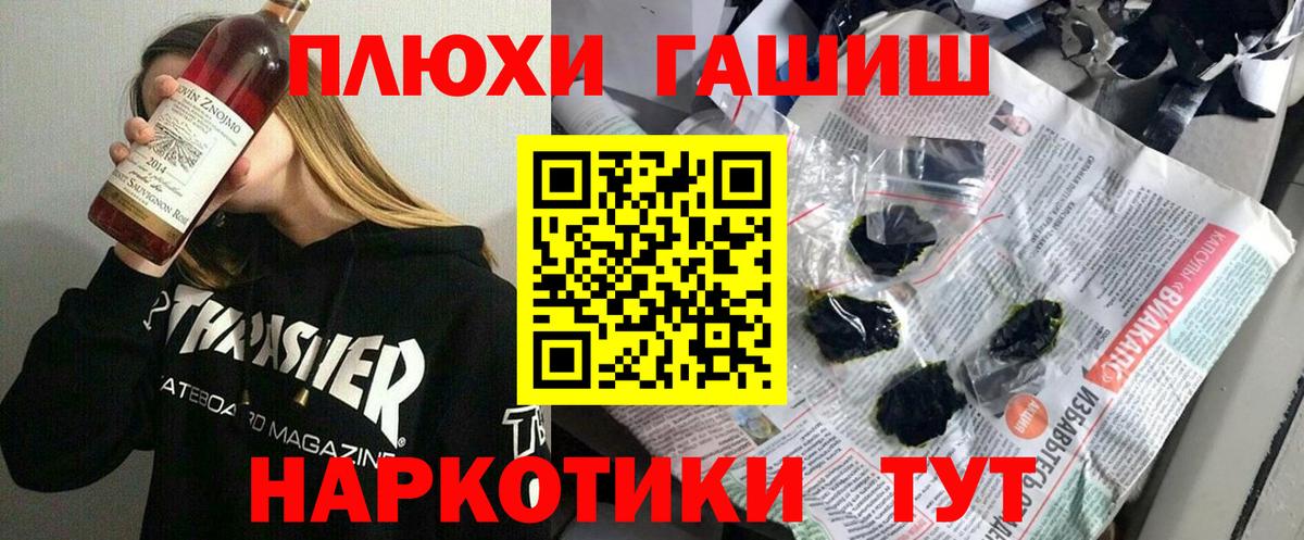 Гашиш Premium Можайск