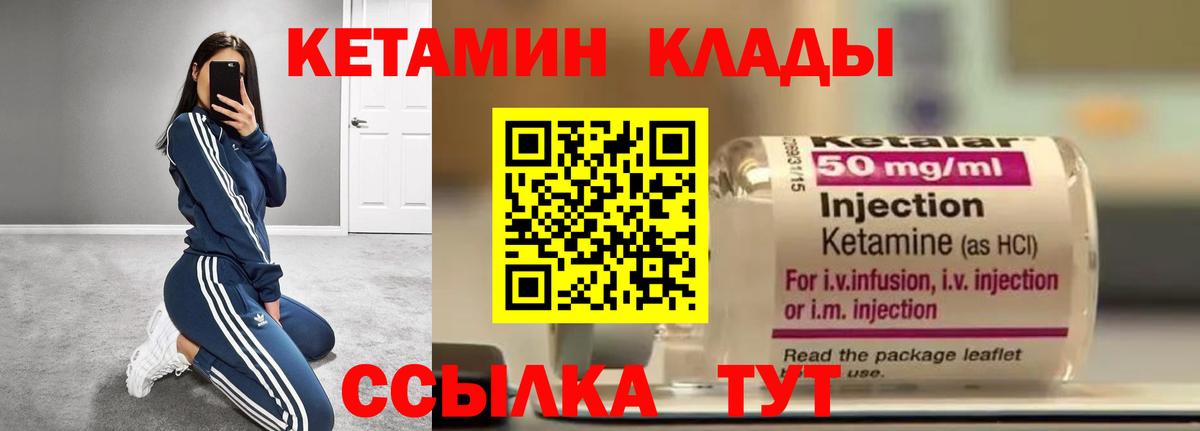 Можайск  Кетамин ketamine  Вход с VPN 