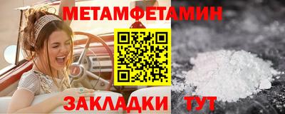 метамфетамин Туймазы