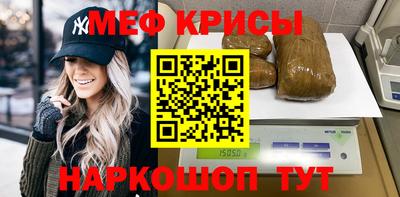 меф Тула