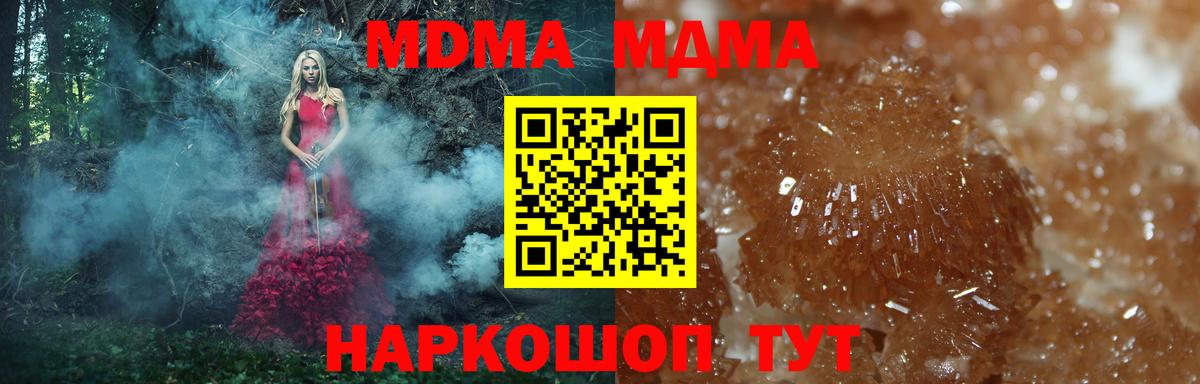 МДМА VHQ  Вход с VPN  Можайск  МДМА crystal 
