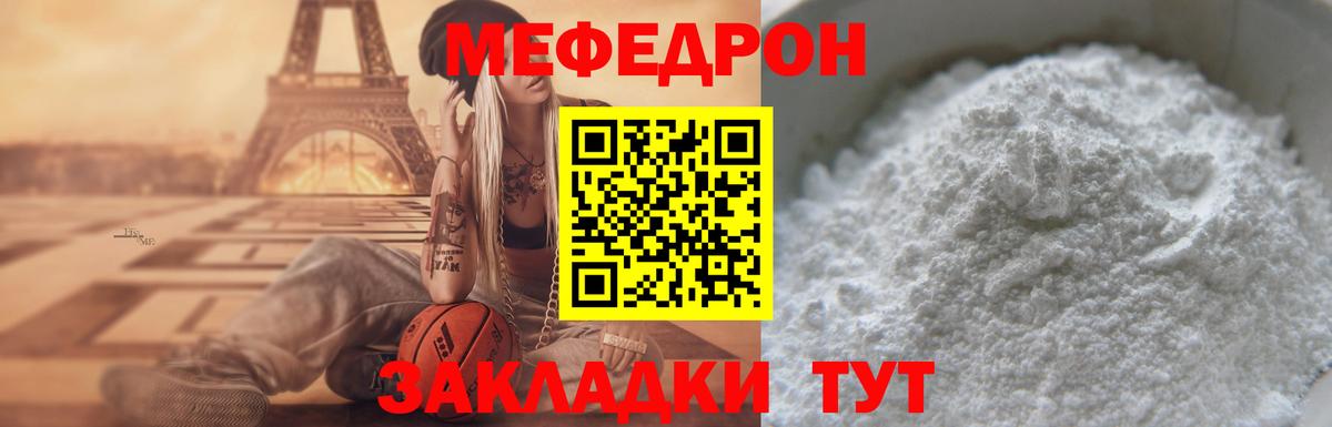 Мефедрон мука Можайск