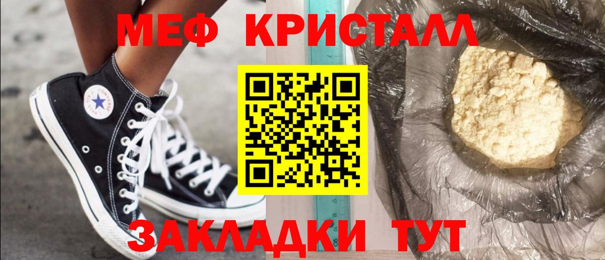 Можайск  MEGA ONION  Мефедрон мука  Вход с VPN  МЕФ mephedrone  купить закладку 