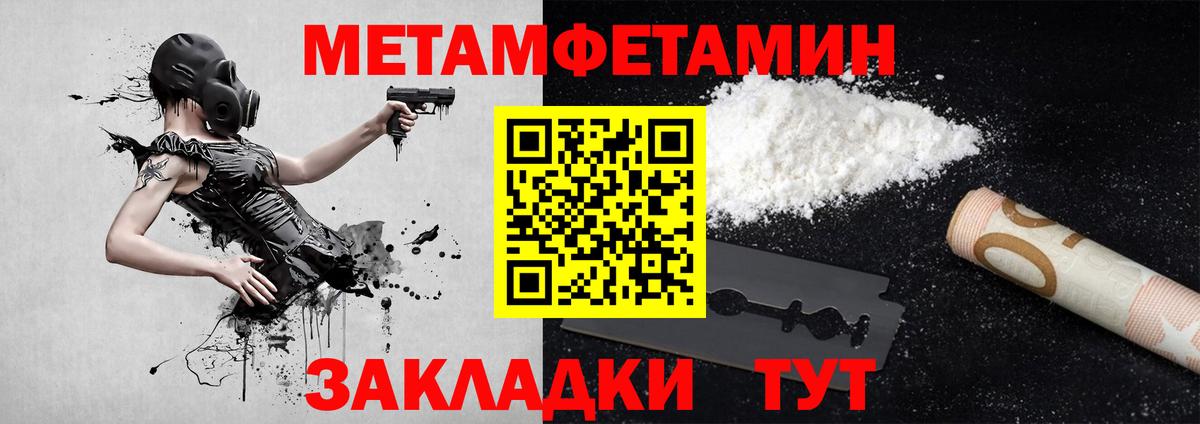 МЕТАМФЕТАМИН пудра Можайск
