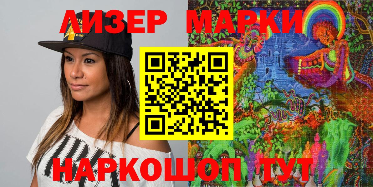 Марки N-bome 1,8мг Можайск