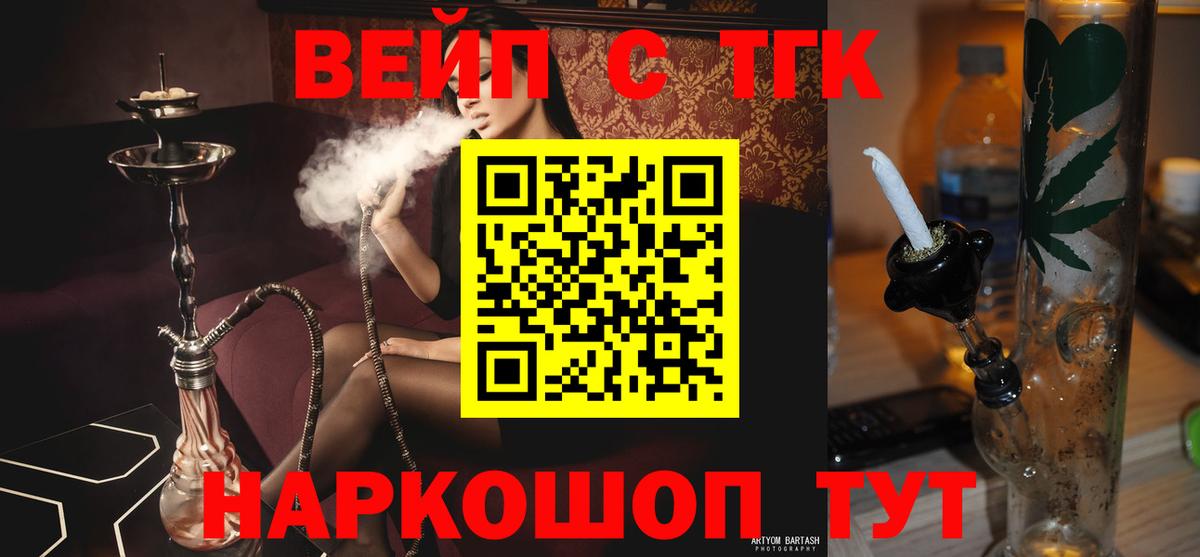 ТГК концентрат  где можно купить наркотик  Можайск  Вход с VPN 