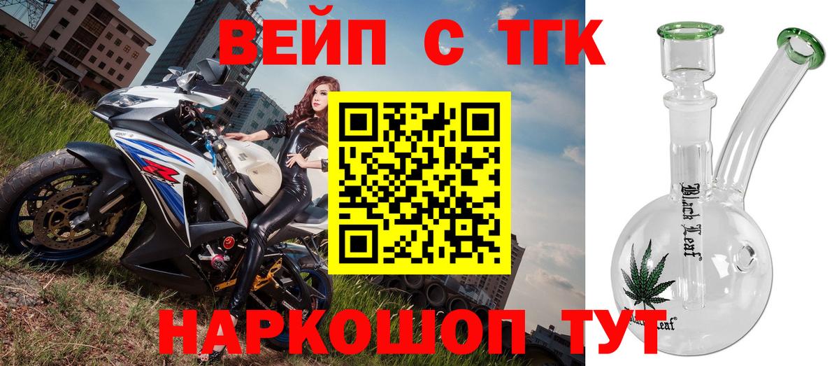 Дистиллят ТГК гашишное масло Можайск